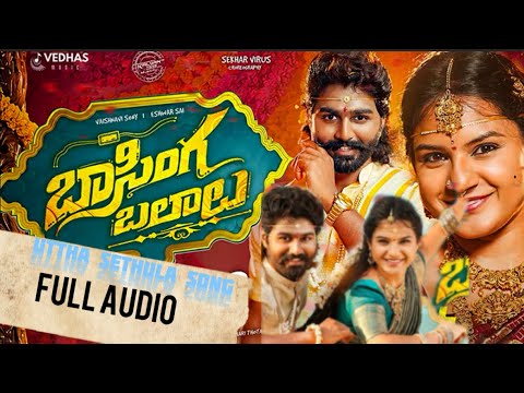 BASINGA BALAALU FULL AUDIO || KALYAN KEYS | SHEKAR VIRUS || #telugusongs #folksongs #DJsong