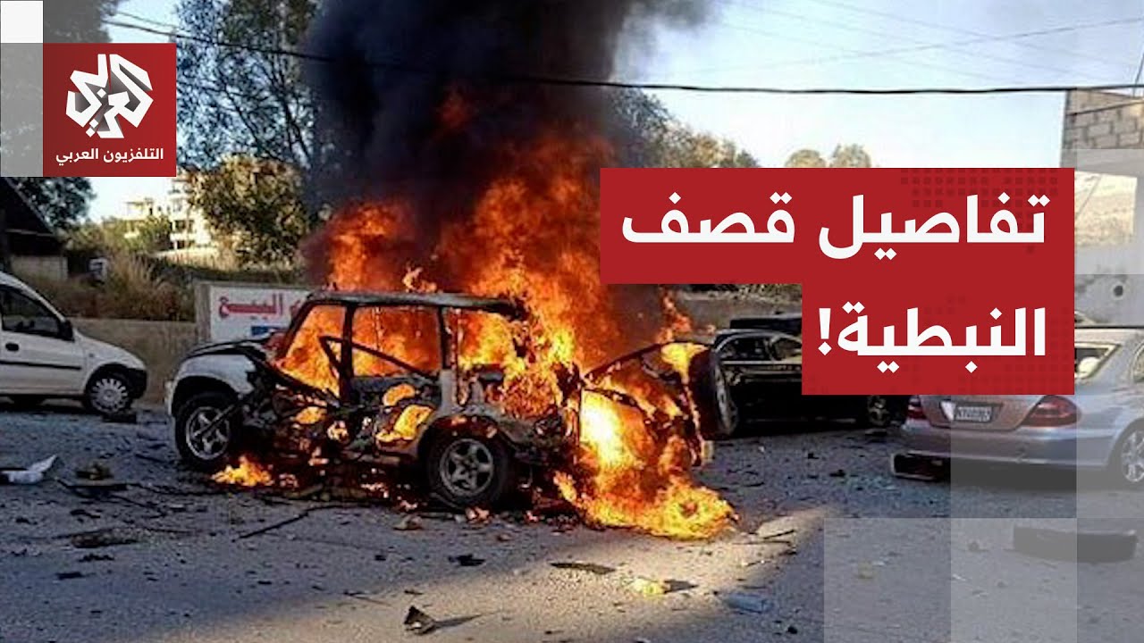 إسرائيل تضرب مجددا في النبطية جنوبي لبنان.. ماذا في تفاصيل الاستهداف؟