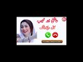 Ashiq Or Mehboob Ki Call Recording Saraiki Call Recording Saraikicall Recordcalls Leakcall