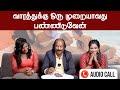 வாரத்துக்கு ஒரு முறையாவது பண்ணிடுவே�