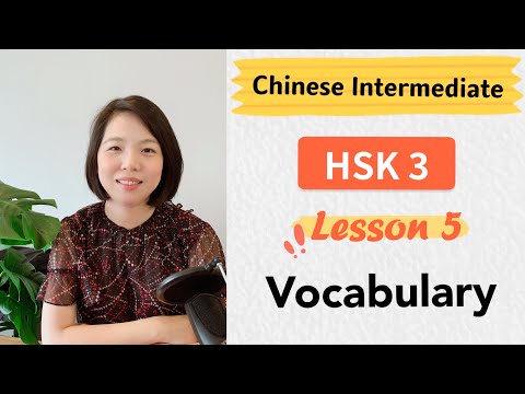 Chinese HSK 3 Lesson 5 Vocabulary | Learn Mandarin Intermediate / A2 - B1