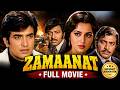 Zamaanat Full Movie Jeetendra Reena Roy Amjad Khan 90 S Superhit Movie Old Movies Hindi