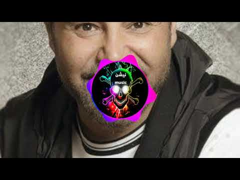 عاصي الحلاني وينك حبيبي وينك ريمكس خرافي REMIX