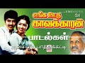 Aasayila Love Songs Ramarajan P SUSILA Enga Ooru Kaavalkaran 1998 Tamil Song 1080p