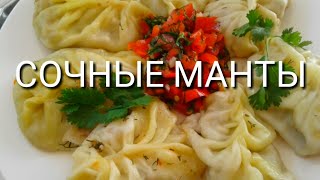 Как делать манты с тыквой и мясом