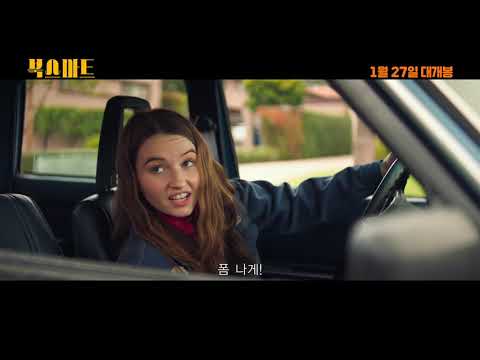 흥 + 텐션 폭발하는 [북스마트] 월클 텐션업 예고편!