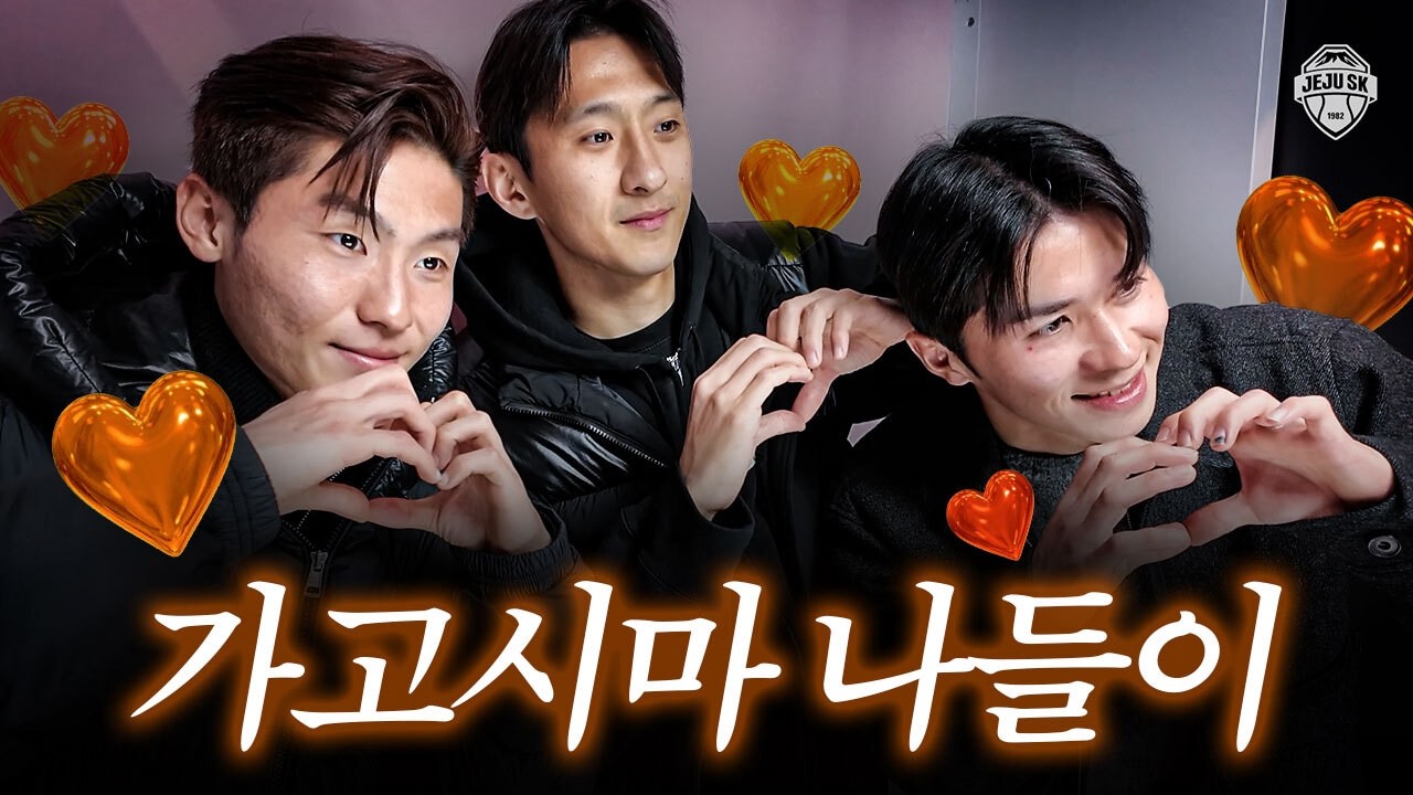 선수들은 가고시마에서 외출하면 무엇을 할까? | 가고시마 배틀 브이로그