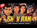 Shiv Ram Jeetendra Aditya Pancholi Sangeeta Bijlani Javed Jaffrey Superhit Bollywood Movie