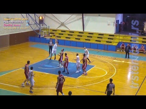 KOŠ ZA RIPLIJA: Prva petoletka-Priboj 77:75;  8/10 sec pre kraja, Trstenik SRB nov 2017.