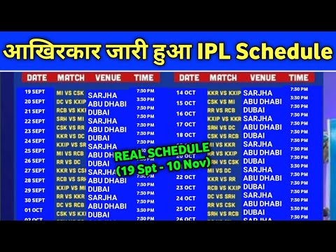 IPL 2020 - IPL 2020 New Schedule (3 Big Updates on IPL Schedule)