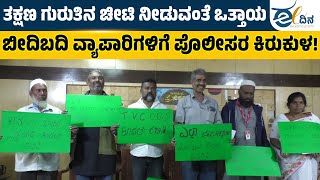 Download lagu Did the Congress government ignore street vendors? | Street Vendors Rights mp3
