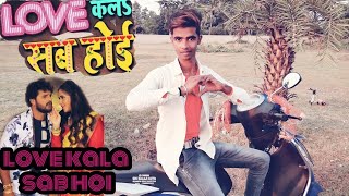 लव कला सब होई Love Kala Sab Hoi | Khesari Lal Yadav &amp; Shubhi Sharma | Ashish Verma