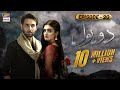 Do Bol Episode 20 | Affan Waheed | Hira Salman | English Subtitle | ARY Digital