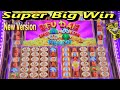 ★SUPER BIG WIN !! NEW FU DAI LIAN LIAN ★FU DAI LIAN LIAN FUSION Slot (Aristocrat)☆4 Screens Fun !☆栗