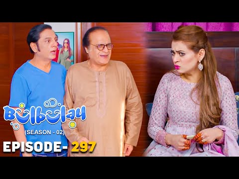 Bulbulay Season 2 Episode 297 Pt. 2 | Momo | Ayesha Omar | Mehmood Sahab & Nabeel | Comedy Drama