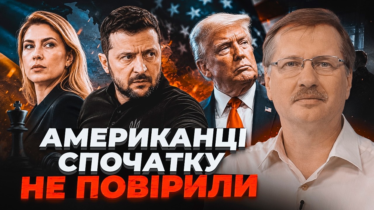 🔥ЧОРНОВІЛ: Зеленський заманив ПОСЛА у пастку! Цей крок змінив усе. Ганьба на