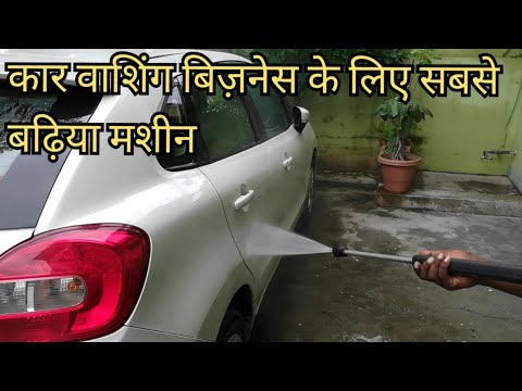 High pressure car washer pump || Amit k solution