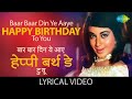 Baar Baar Din Ye Aaye With Lyrics Laxmikant Pyarelal Mohammed Rafi Jeetendra Hindi Song