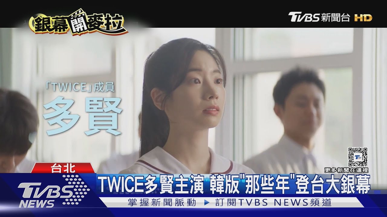 阿部寬新片卡司驚見賈靜雯、林柏宏 韓版「那些年」將登台大銀幕