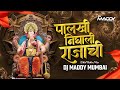 Palkhi Nighali Rajachi Dj Lalbaugcha RajaSong 2025 DJ Maddy Mumbai DJ Song