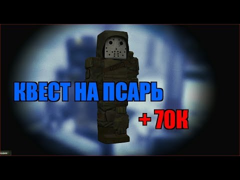 Под капотом сталкрафт квест
