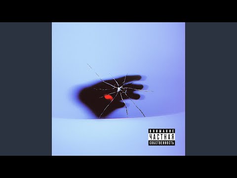 Video thumbnail for АЗБУКА (ABC)