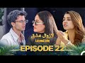 Lazawal Ishq لازوال عشق Episode 22