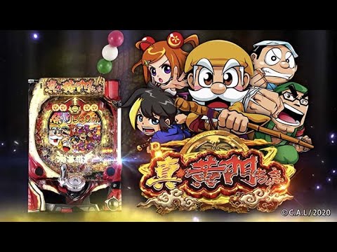 P真・黄門ちゃまの動画