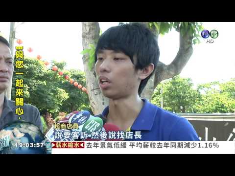 搞不清兌換方式 婦人狂砸超商