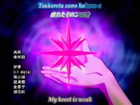 Final Fantasy Unlimited Ending Credits (Romancing Train)