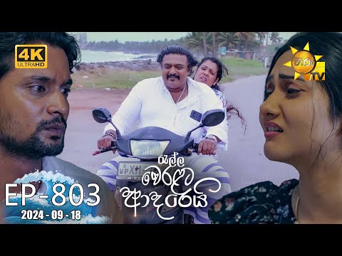 Hiru TV