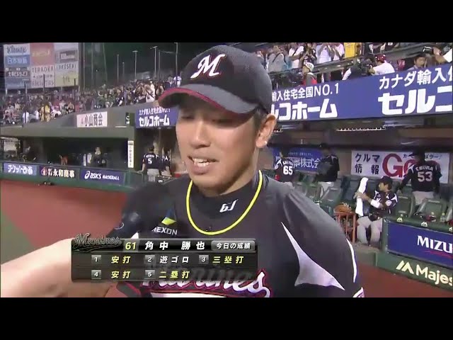 マリーンズ角中選手ヒーローインタビュー 2014/8/16 E-M