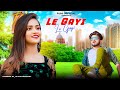 Le Gayi Le Gayi | Dil To Pagal Hai | Cute Love Story | Ft. Ruhi & Kingshuk | Ruhi Official