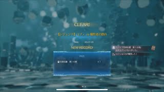 【FFVII REBIRTH』バトルシミュレーター:【レジェンド】:ユフィvs犠牲者の群れ クリア動画 ファイナルファンタジー7リバース