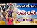 Konte Kollatam Janapada Geethalu Dim Dim Naagara Indian Folk Songs