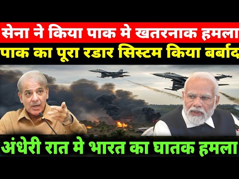 Indian Army carried out a dangerous attack in Pakistan, destroyed Pakistan's entire radar system,...