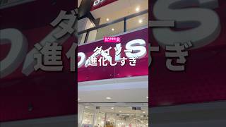 これは便利！最近ダイソーで見つけた便利アイテムを3つ紹介します！#便利グッズ #ガジェット #ダイソー  #そるとiPhone