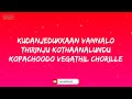 Kalapakkara Song Lyrics