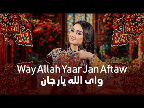 Noziya Karomatullo   Way Allah Yaar Jan Aftaw   CD Telayee نازیه کرامت‌الله   وای الله یار جان