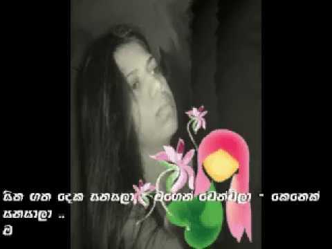 Namal Aye Pipunawe with lyrics