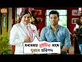 সবসময় সুইটির সাথে ঘুরবে হরিপদ Haripada Bandwala