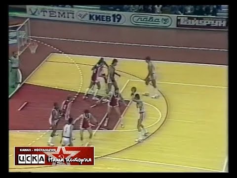 1987 CSKA (Moscow) - Scavolini Victoria Libertas (Pesaro) 107-105 Basketball Europe Cup Winners Cup