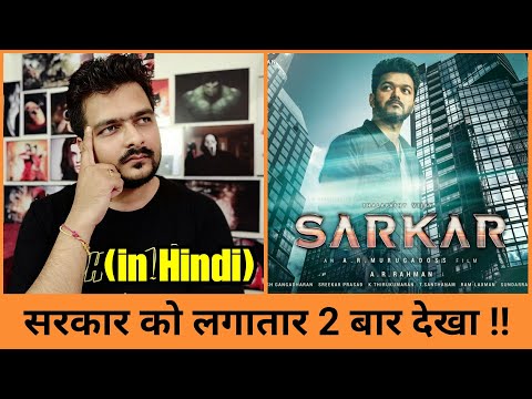 download lagu mp3 mp4 Sarkar 2018 Movie Review, download lagu Sarkar 2018 Movie Review gratis, unduh video klip Sarkar 2018 Movie Review