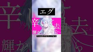 【ヤバい】サビのメロディが良すぎるボカロ曲 #ボカロ #オリジナル曲