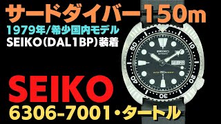JA-2739| セイコー サードダイバー 150m 6306-7001 SS 両方向 JA-2739| セイコー サードダイバー 150m 6306-7001 SS 両方向
