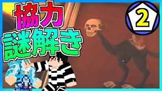 【WE WERE HERE】通話だけで古代文字を伝えろ！出来なきゃ死ぬぜ！！