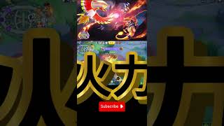 ホウオウのほのおのうずの攻撃がえぐい！ #nabegame #shorts #ポケモンユナイト  #ホウオウ #pokemonunite  #ポケモン