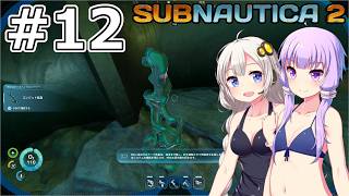 【サブノーティカ2（アーリーアクセス）】#12 希少素材を見つけます【VOICEROID実況】