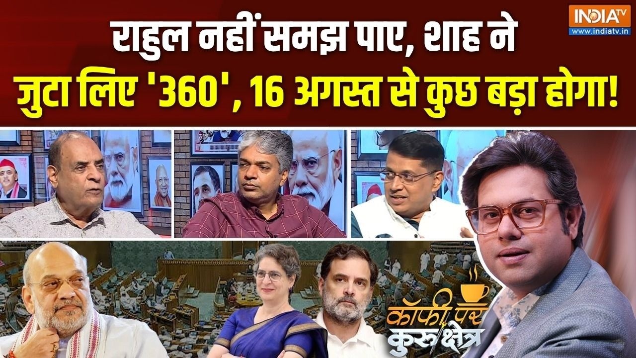 Coffee Par Kurukshetra | Saurav Sharma : अमित शाह का गणित राहुल नहीं समझ पाए ? | Del
