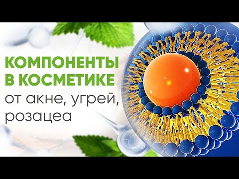 Азелаиновая кислота в липосомах 50г